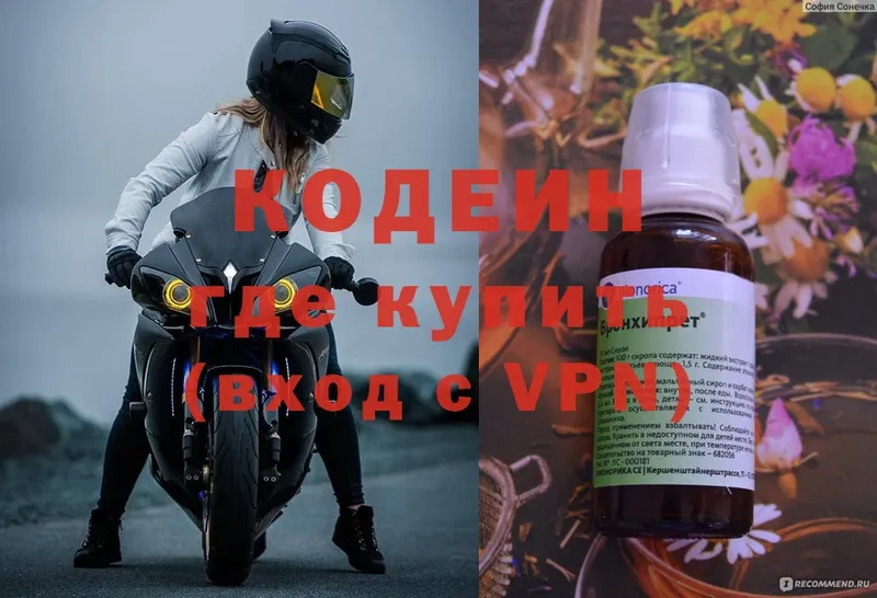 нарко площадка формула  Зеленокумск  Codein Purple Drank 