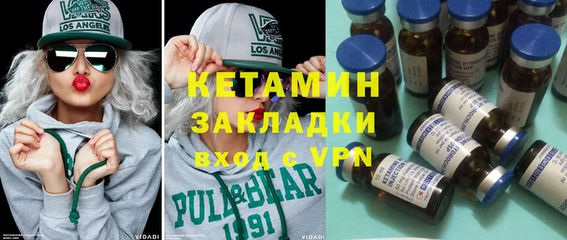 КЕТАМИН ketamine  кракен вход  Зеленокумск 